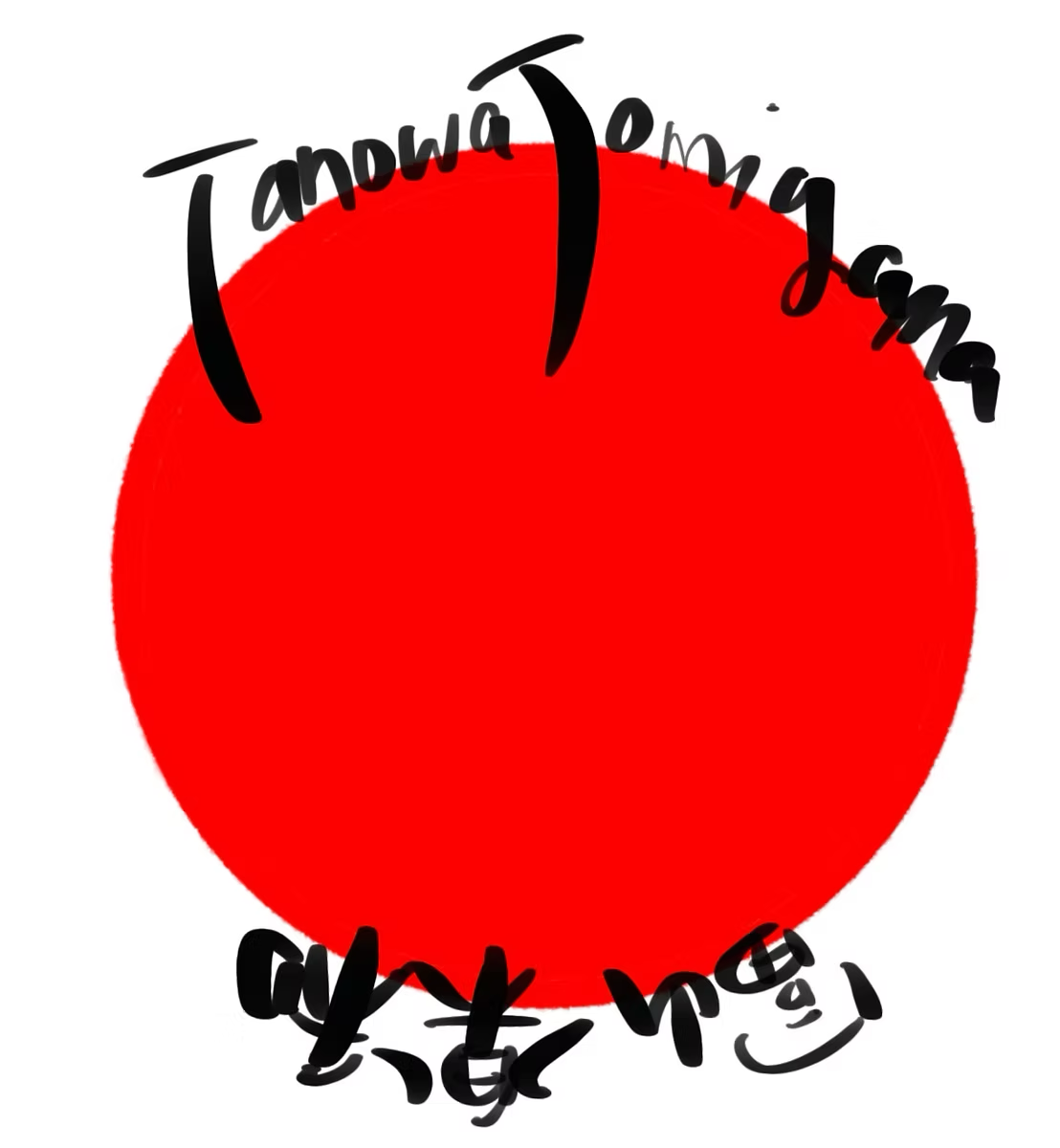 Tanowa Tomiyama